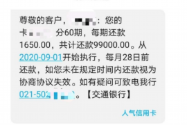 海口专业要账公司如何查找老赖？